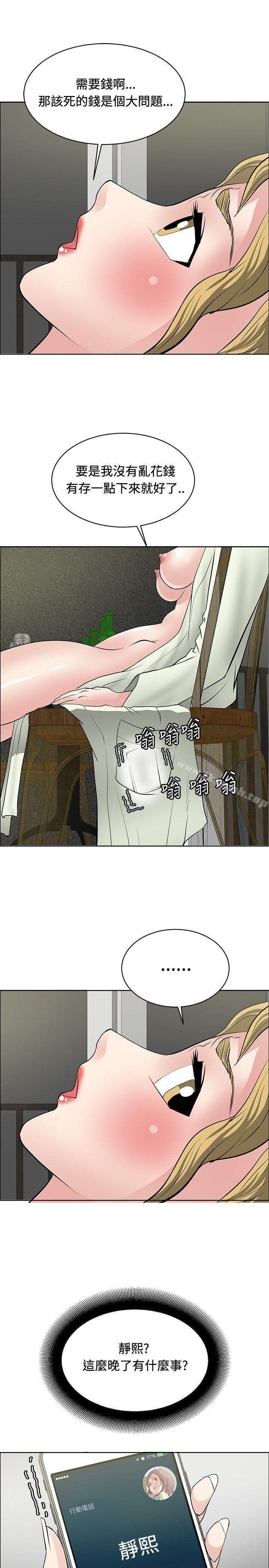 《催眠師》漫画 第27話
