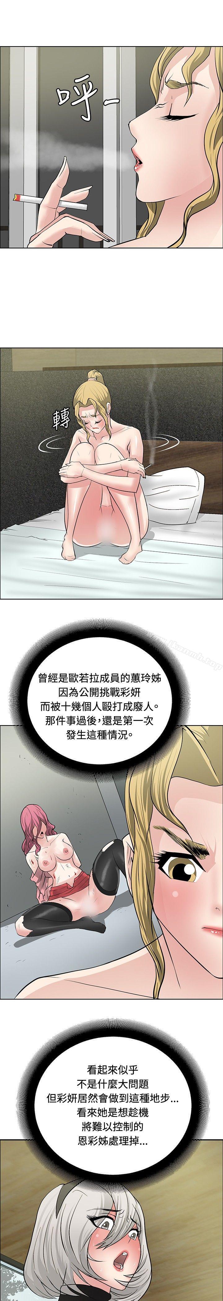 《催眠師》漫画 第27話