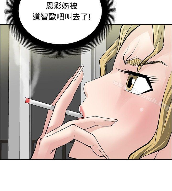 《催眠師》漫画 第27話