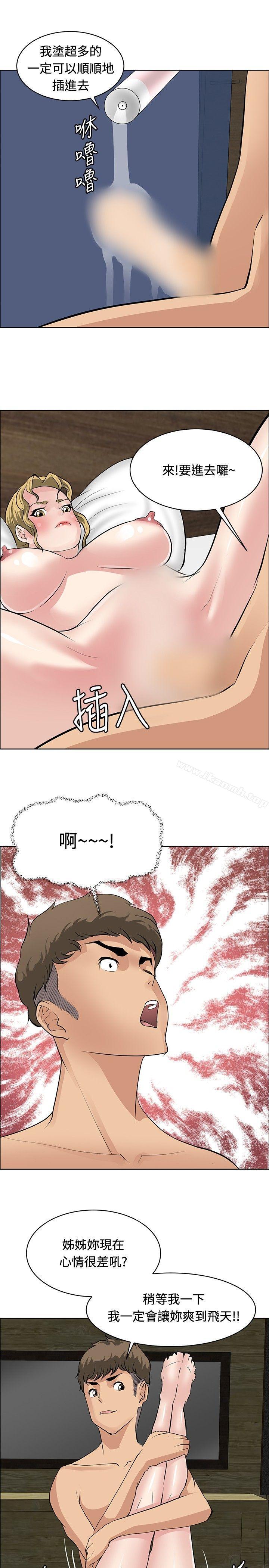 《催眠師》漫画 第27話