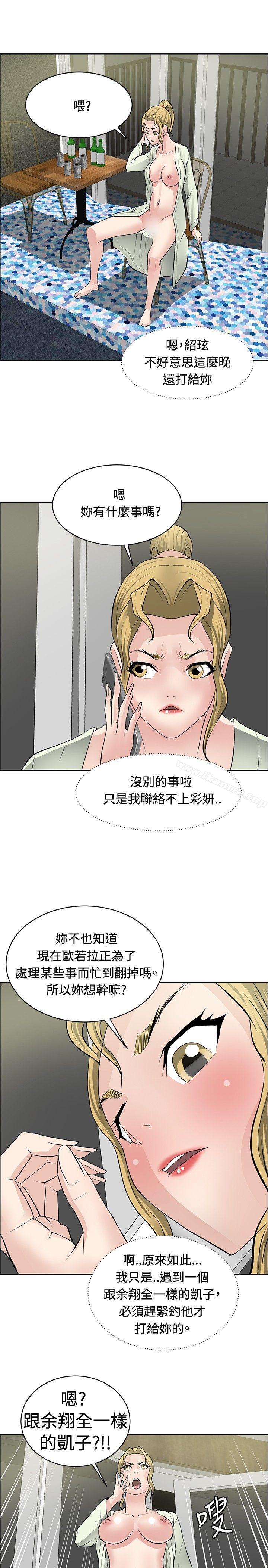 《催眠師》漫画 第27話