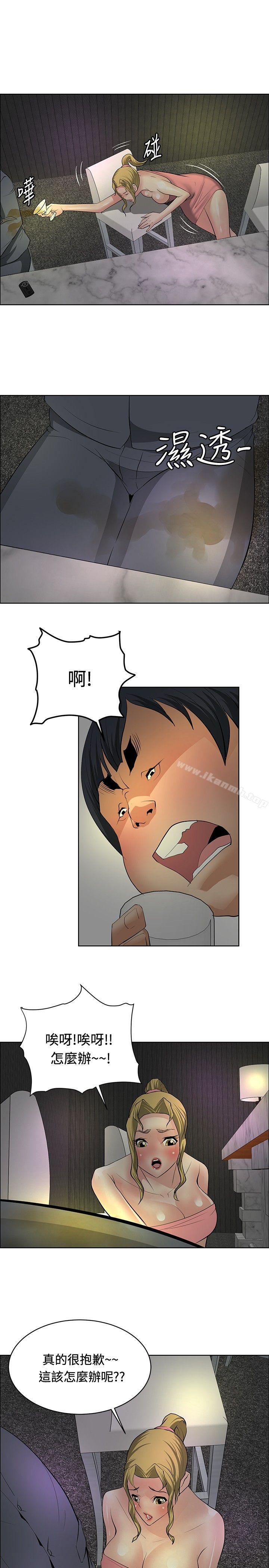 《催眠師》漫画 第28話