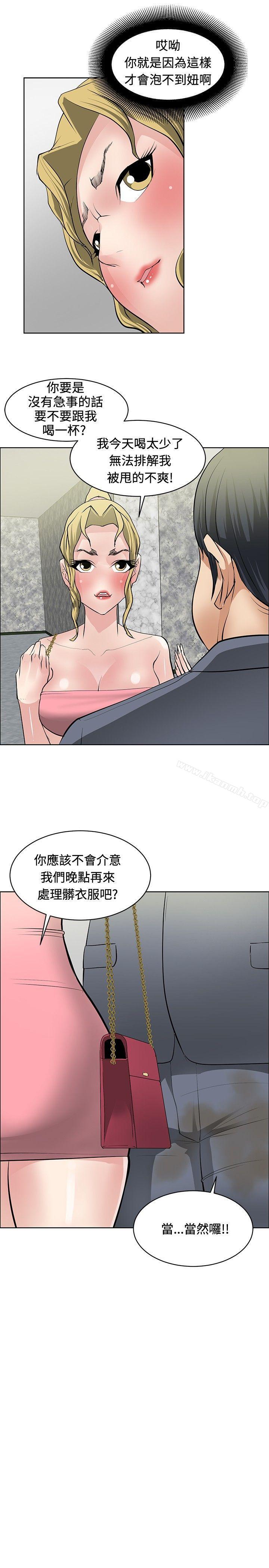 《催眠師》漫画 第28話