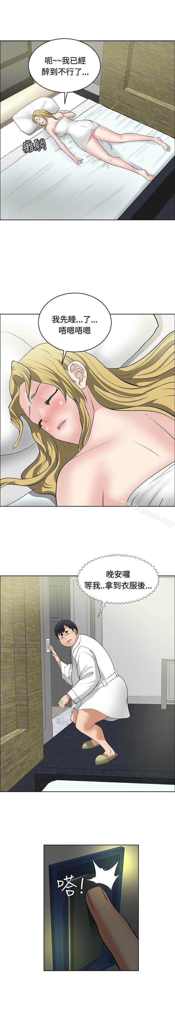 《催眠師》漫画 第29話