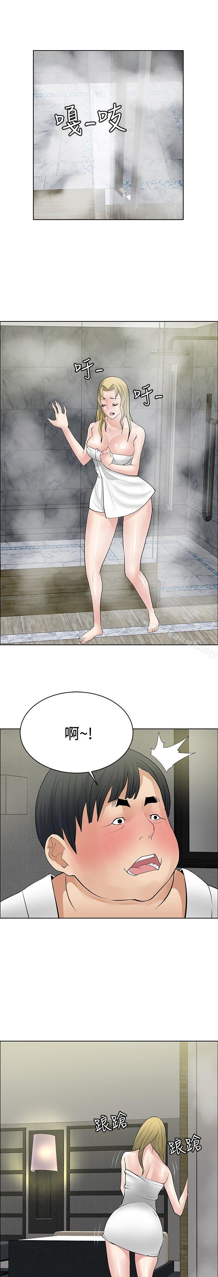 《催眠師》漫画 第29話