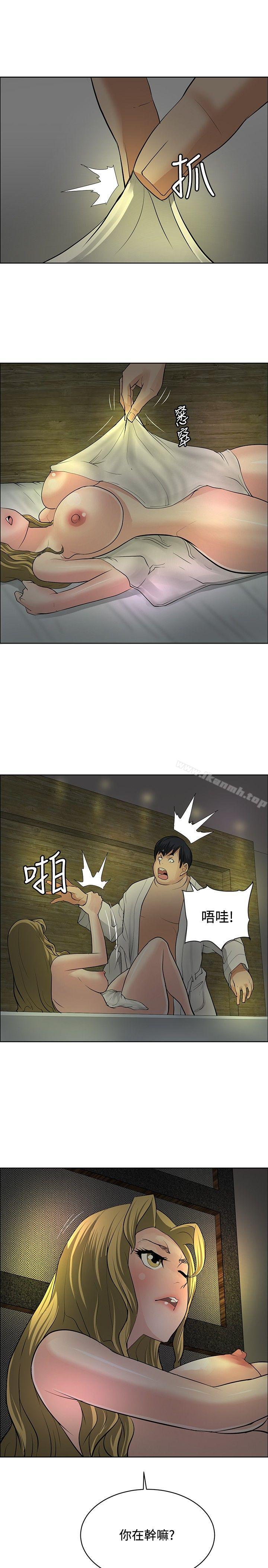 《催眠師》漫画 第29話