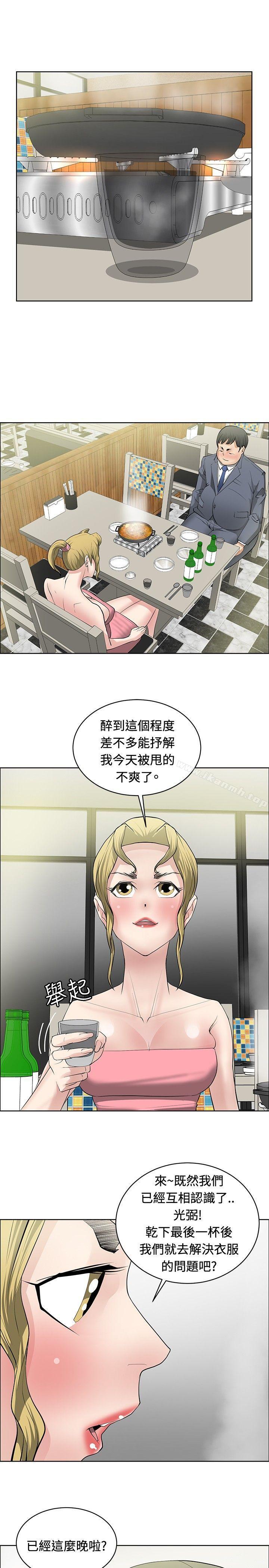 《催眠師》漫画 第29話