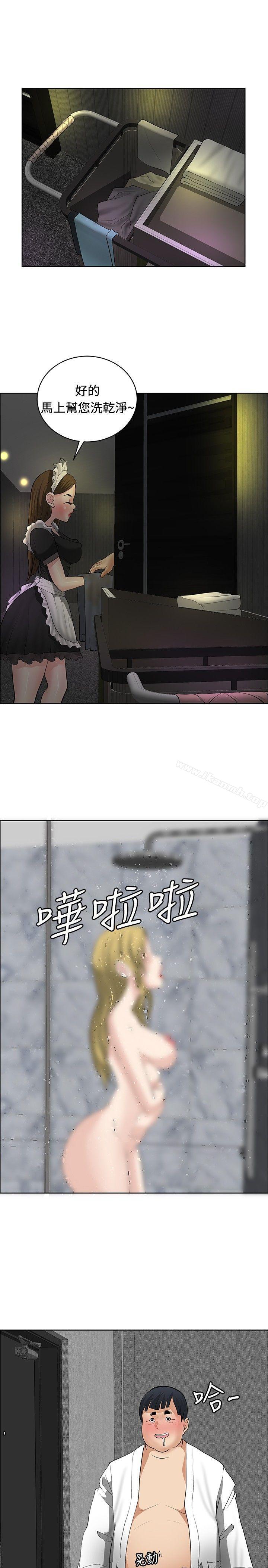 《催眠師》漫画 第29話