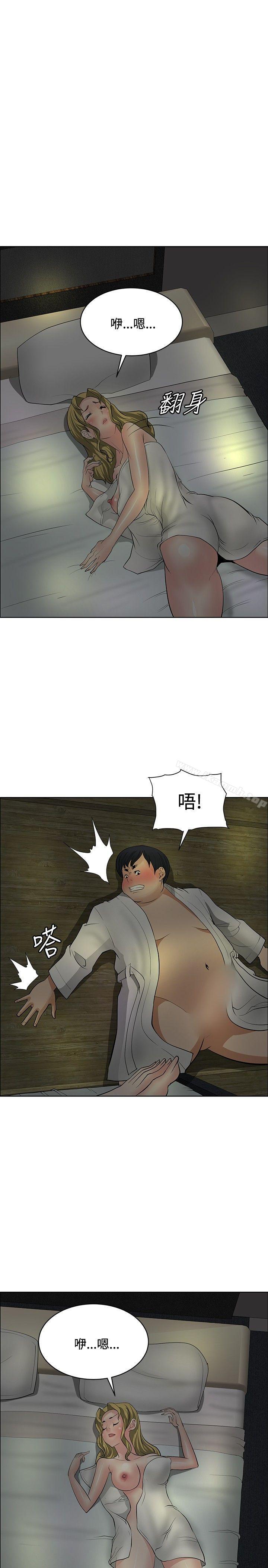 《催眠師》漫画 第29話