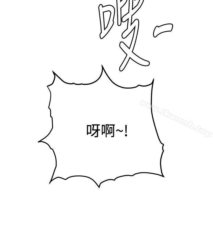 《催眠師》漫画 第30話