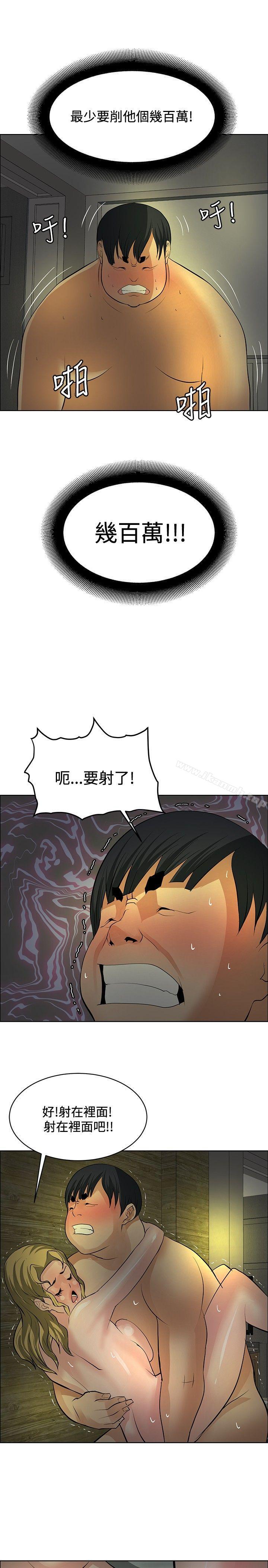 《催眠師》漫画 第30話