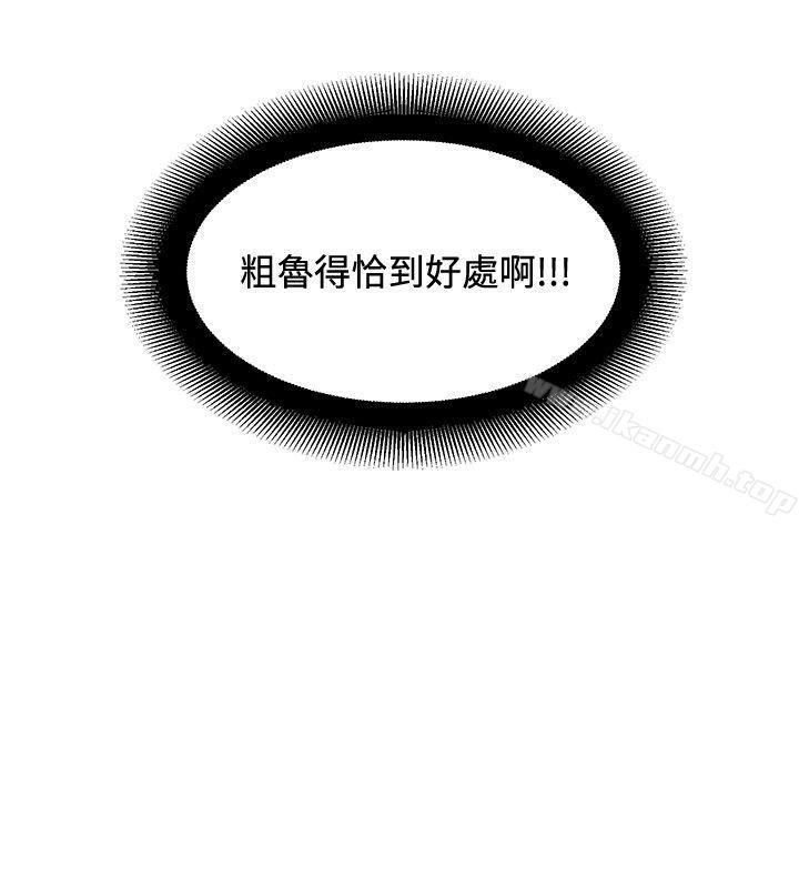 《催眠師》漫画 第30話