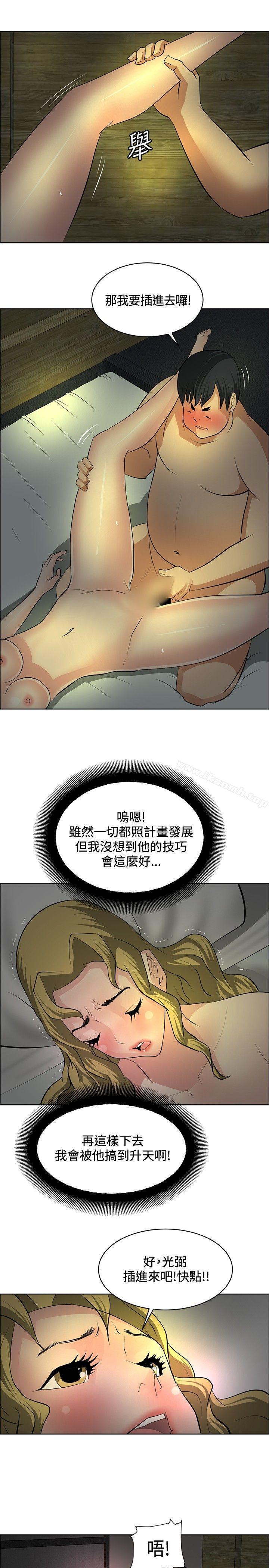 《催眠師》漫画 第30話