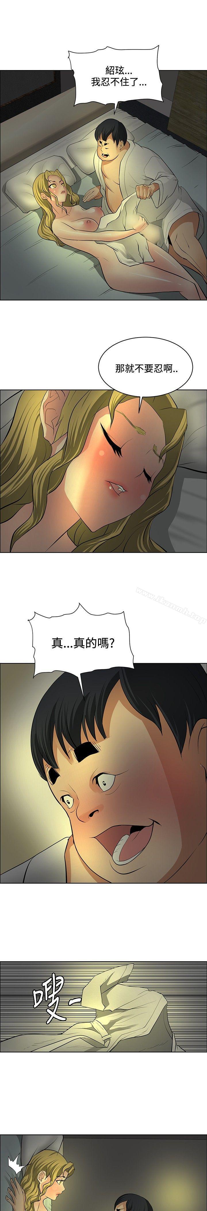 《催眠師》漫画 第30話