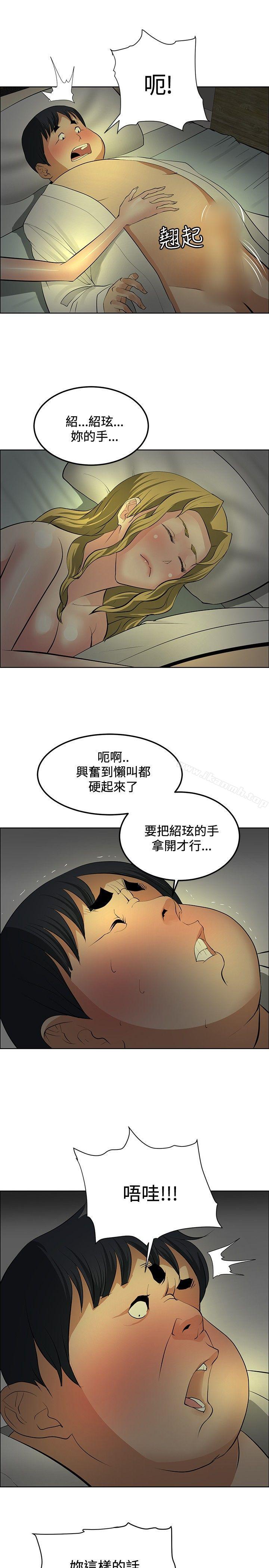 《催眠師》漫画 第30話