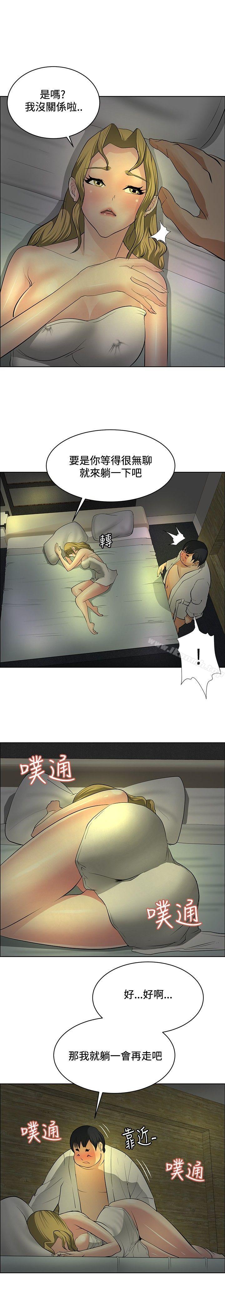 《催眠師》漫画 第30話