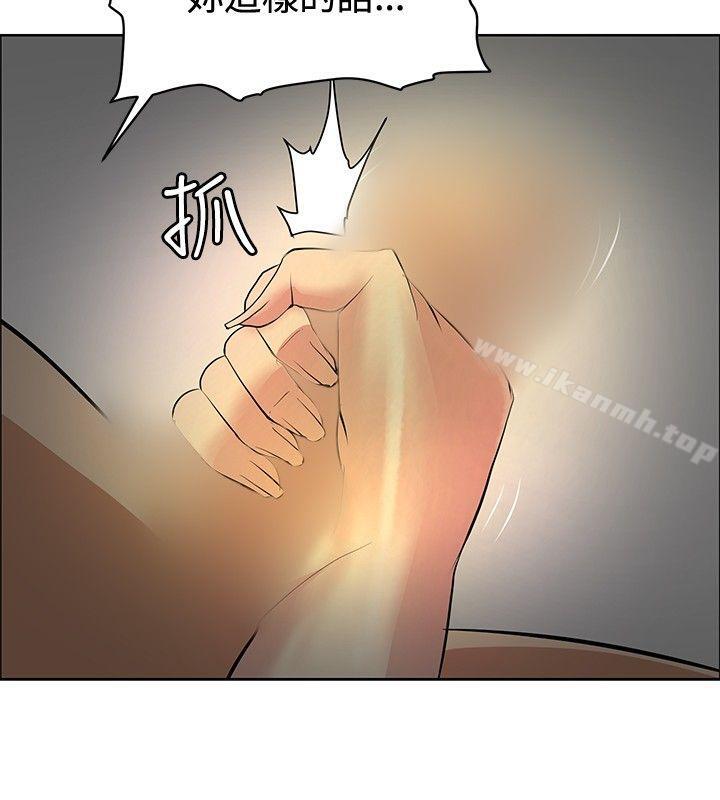 《催眠師》漫画 第30話
