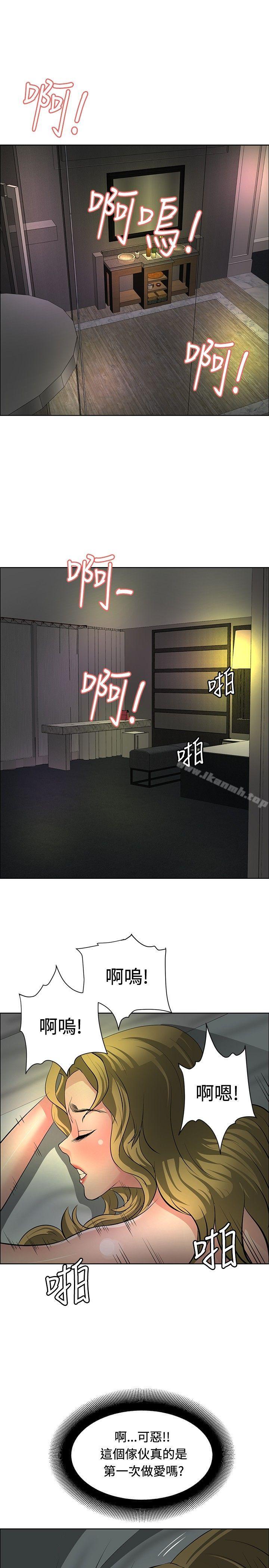 《催眠師》漫画 第31話