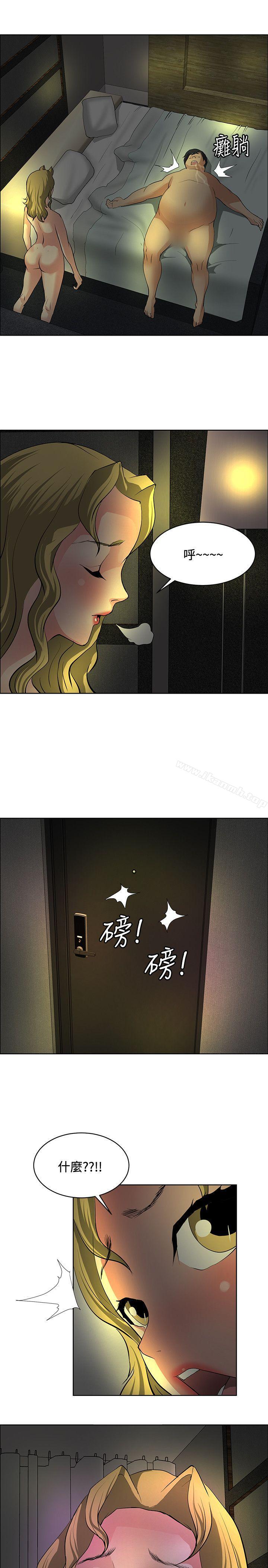《催眠師》漫画 第31話