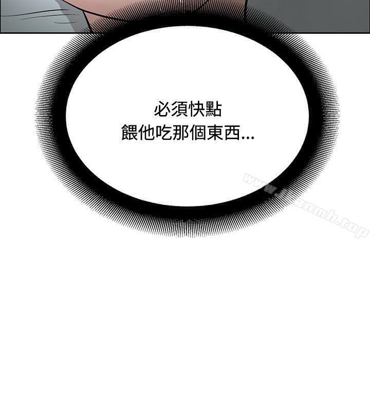 《催眠師》漫画 第31話