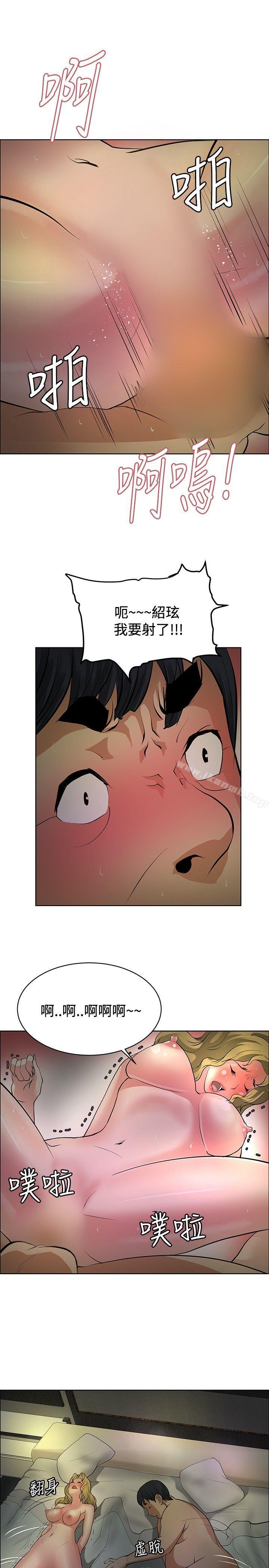 《催眠師》漫画 第31話
