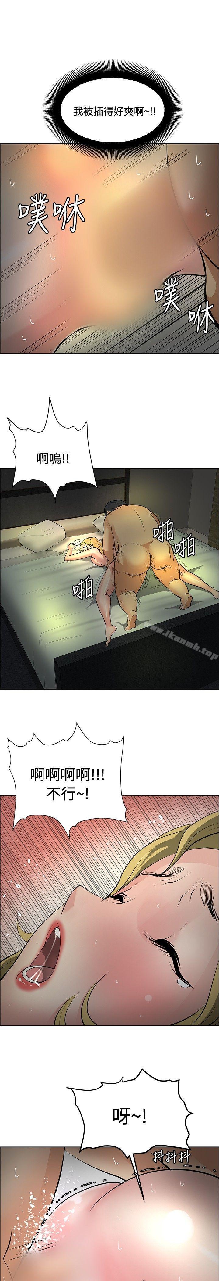 《催眠師》漫画 第31話
