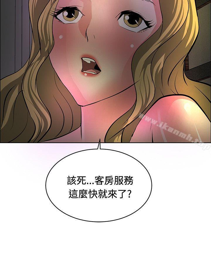 《催眠師》漫画 第31話