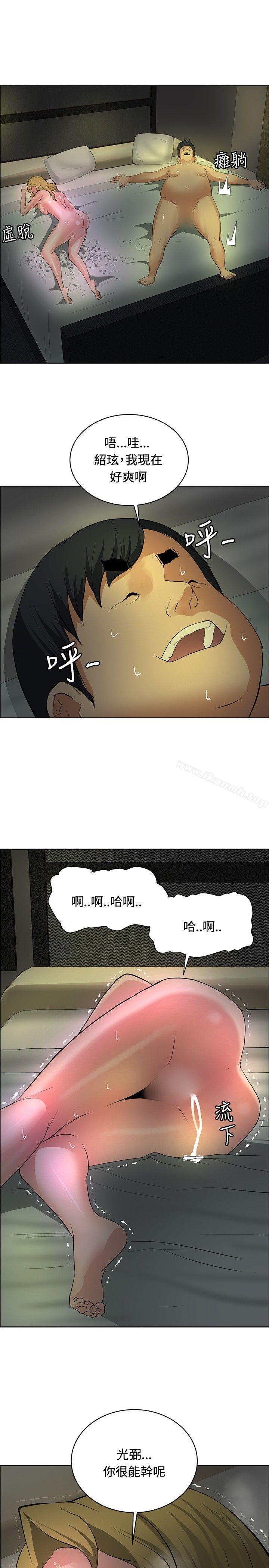 《催眠師》漫画 第31話