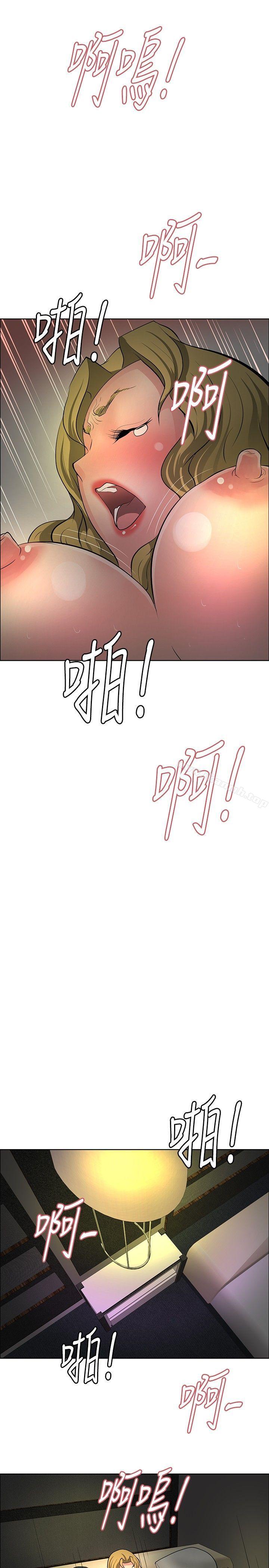 《催眠師》漫画 第31話