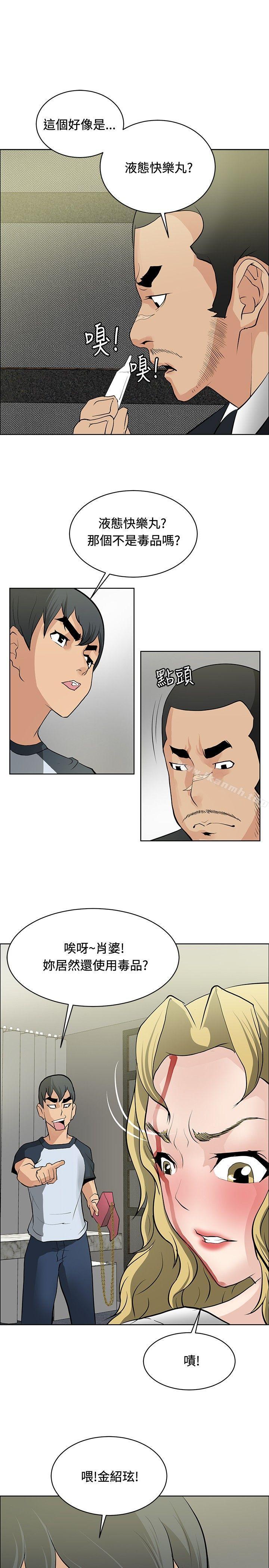 《催眠師》漫画 第32話