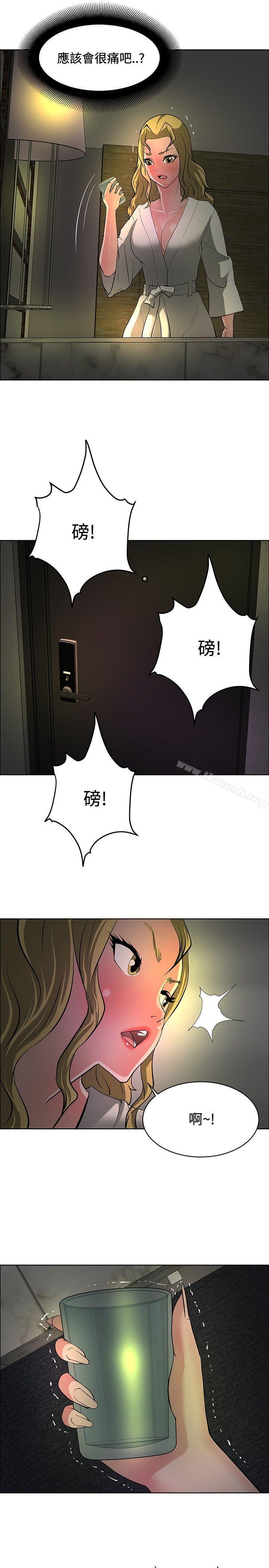 《催眠師》漫画 第32話