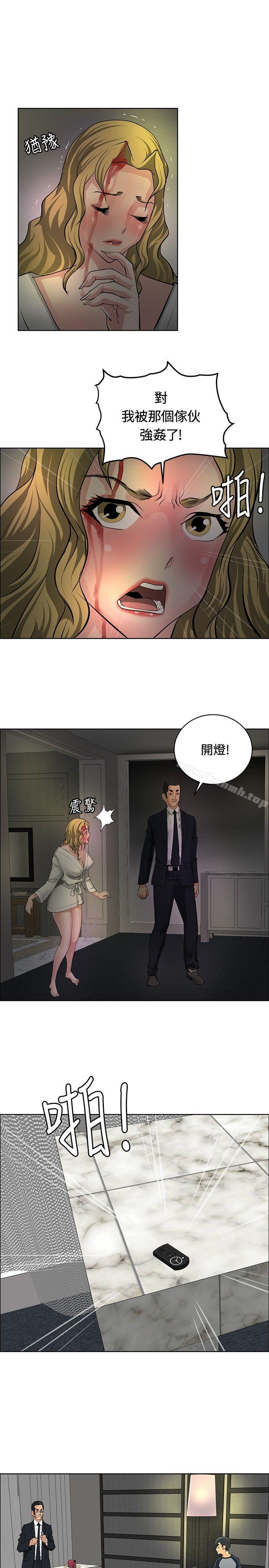 《催眠師》漫画 第32話
