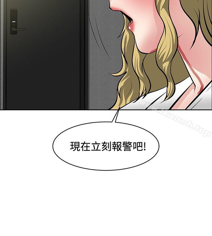 《催眠師》漫画 第32話