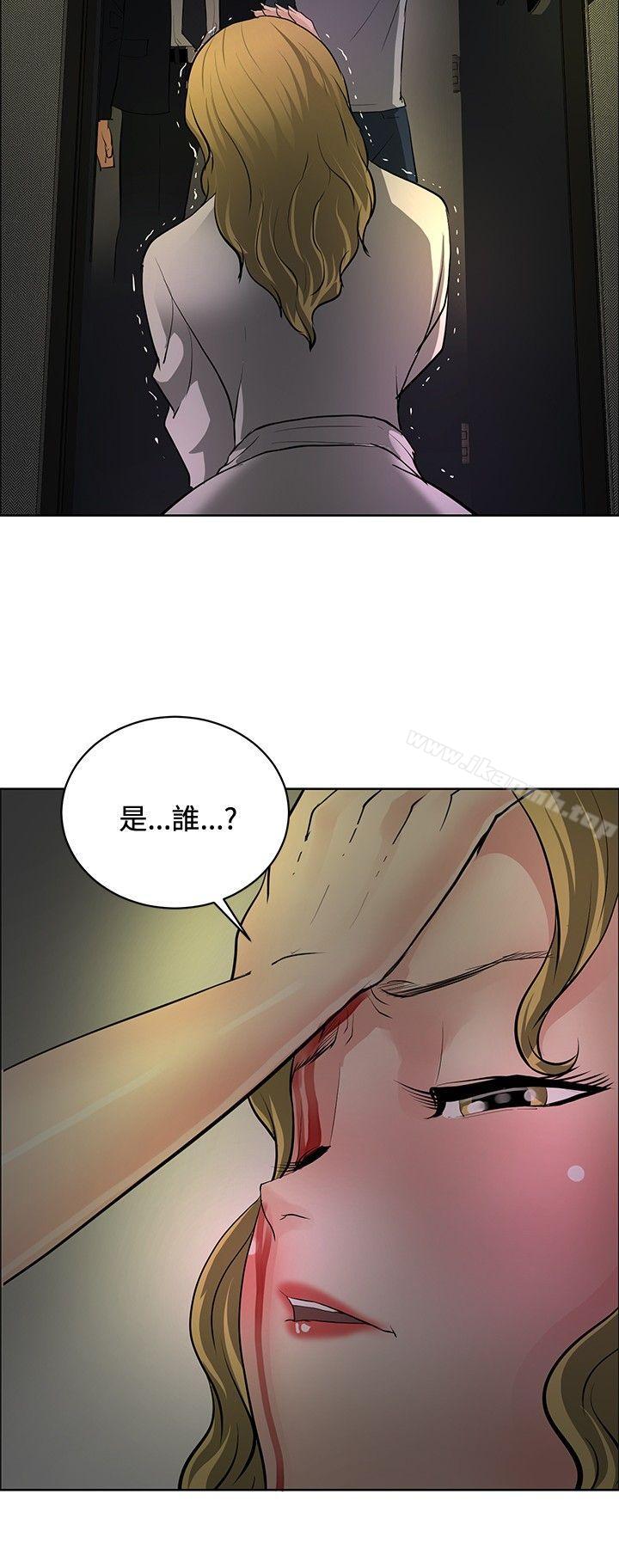 《催眠師》漫画 第32話