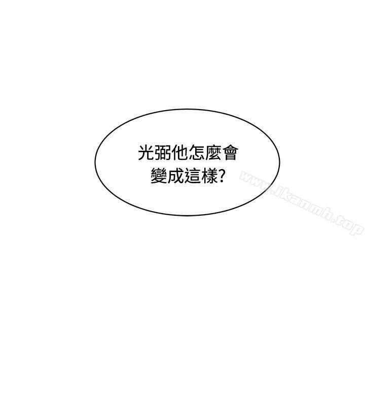 《催眠師》漫画 第32話