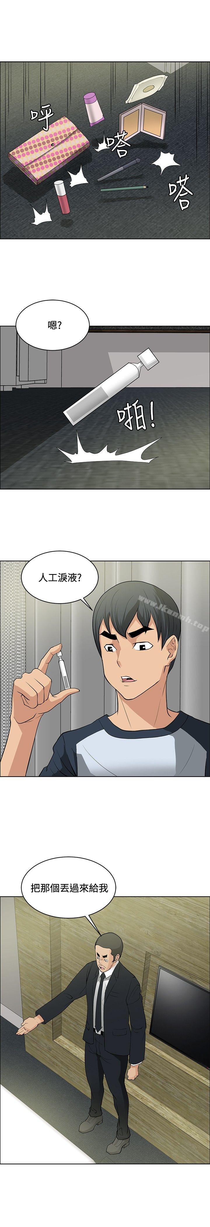 《催眠師》漫画 第32話