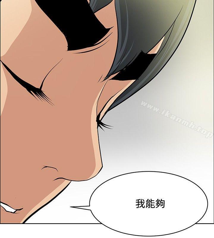 《催眠師》漫画 第33話