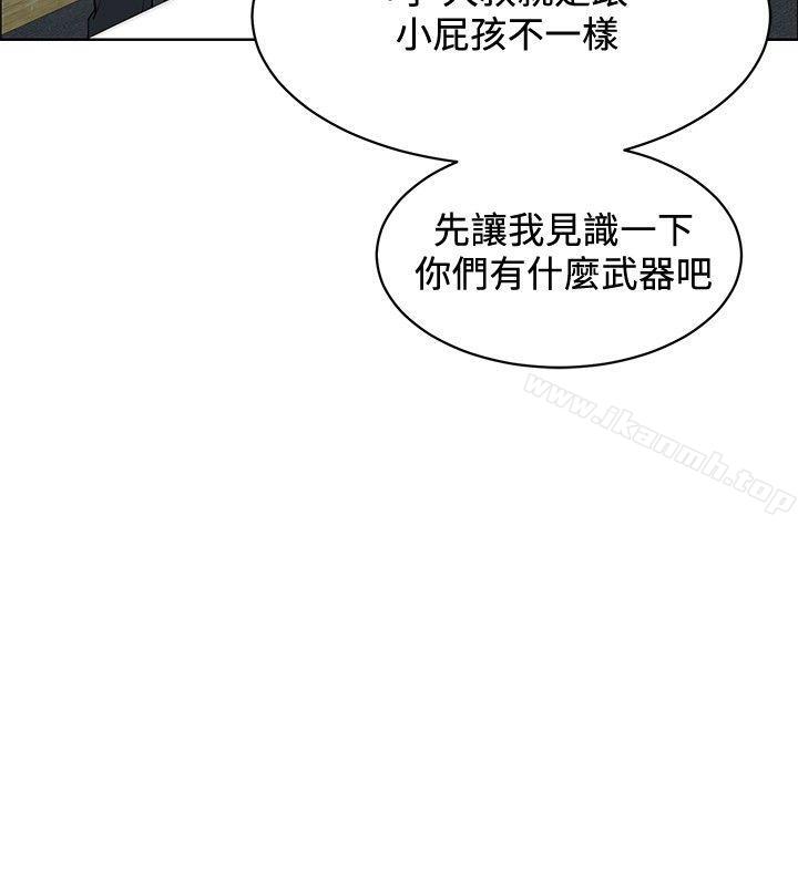 《催眠師》漫画 第33話