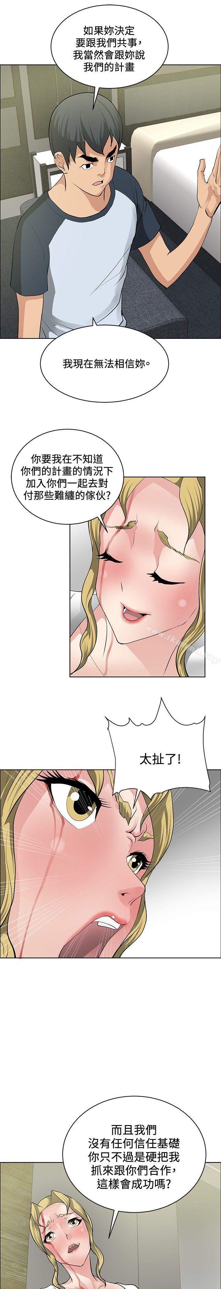 《催眠師》漫画 第33話