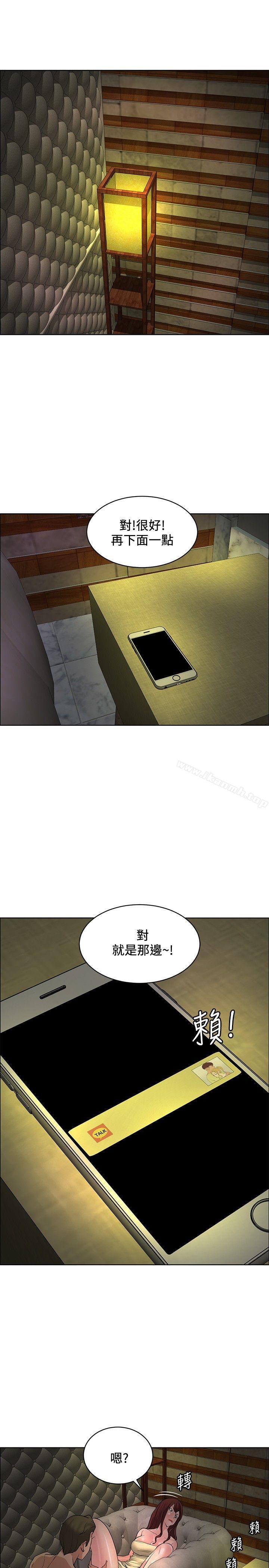 《催眠師》漫画 第33話