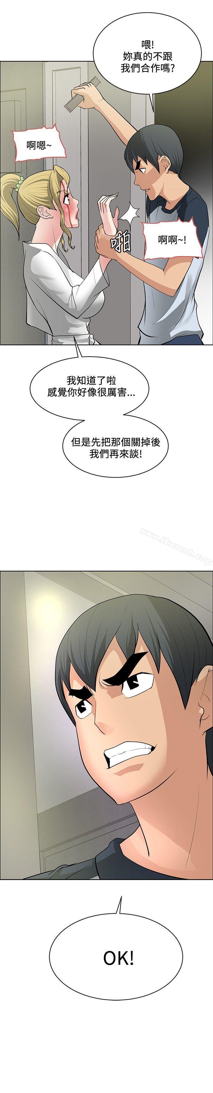 《催眠師》漫画 第33話
