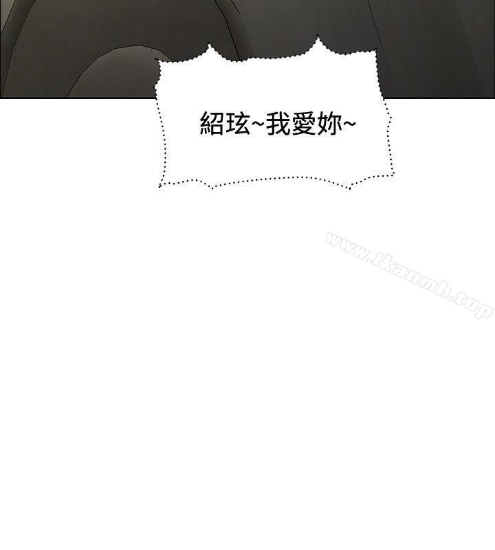 《催眠師》漫画 第34話