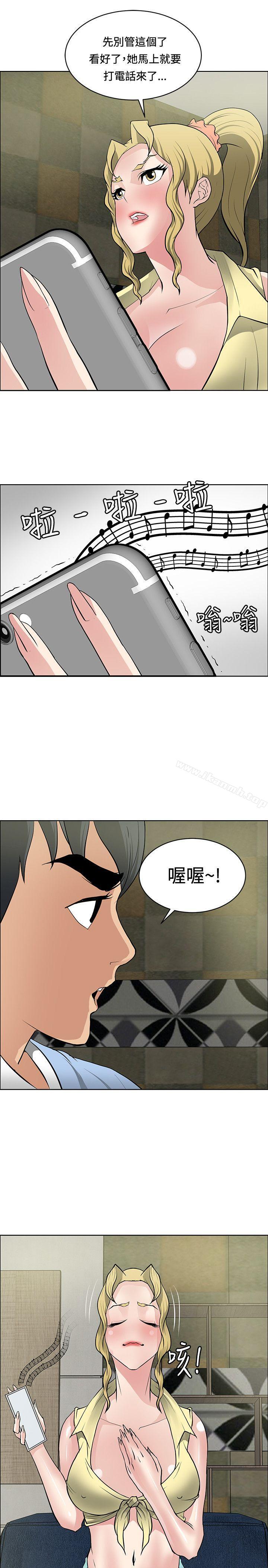 《催眠師》漫画 第34話