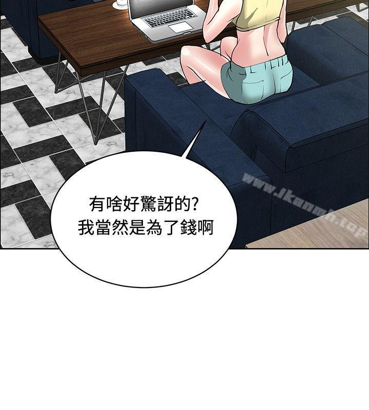《催眠師》漫画 第34話