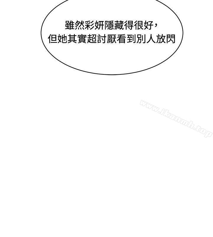 《催眠師》漫画 第34話