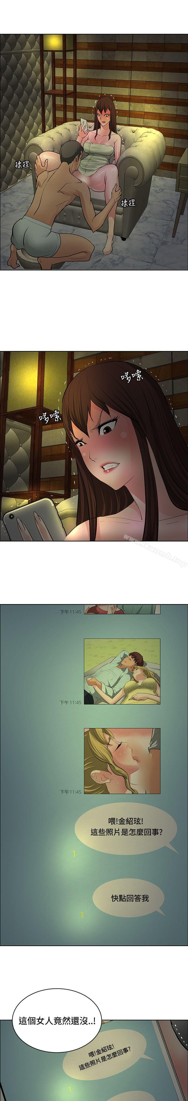《催眠師》漫画 第34話