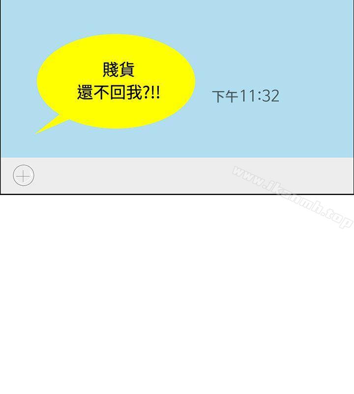 《催眠師》漫画 第34話