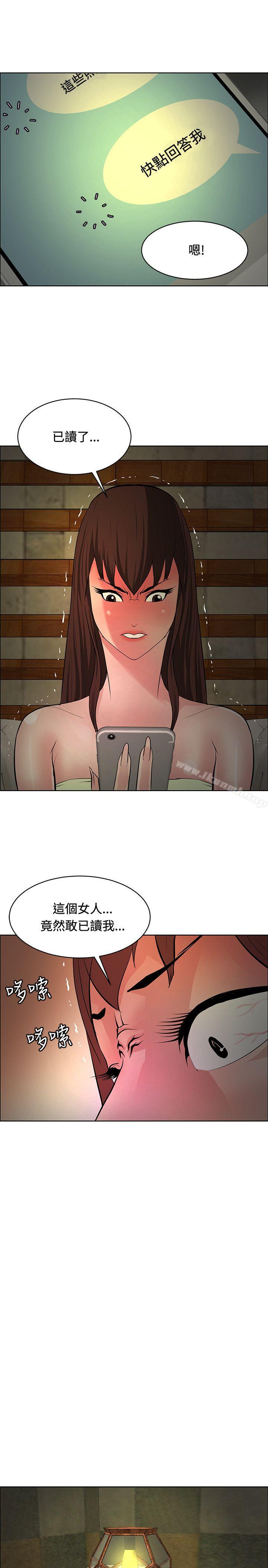 《催眠師》漫画 第34話
