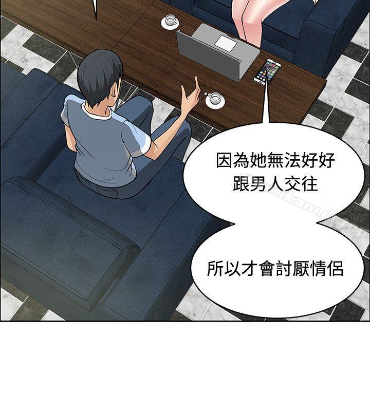 《催眠師》漫画 第34話