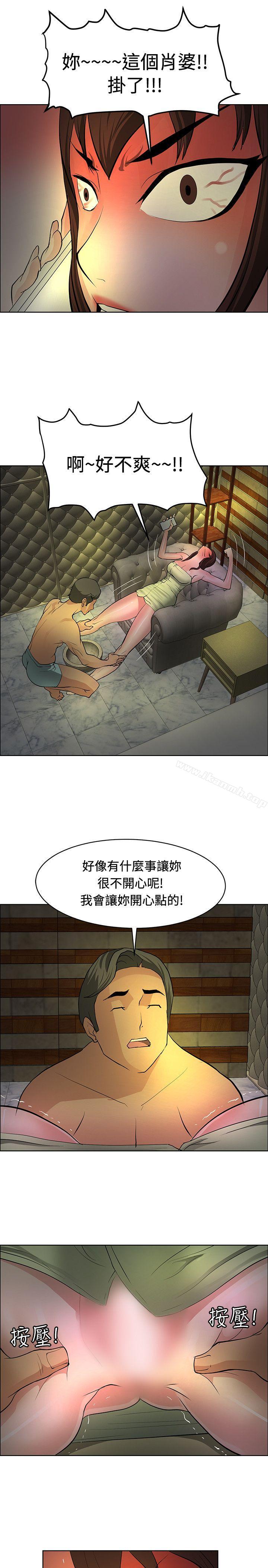 《催眠師》漫画 第34話